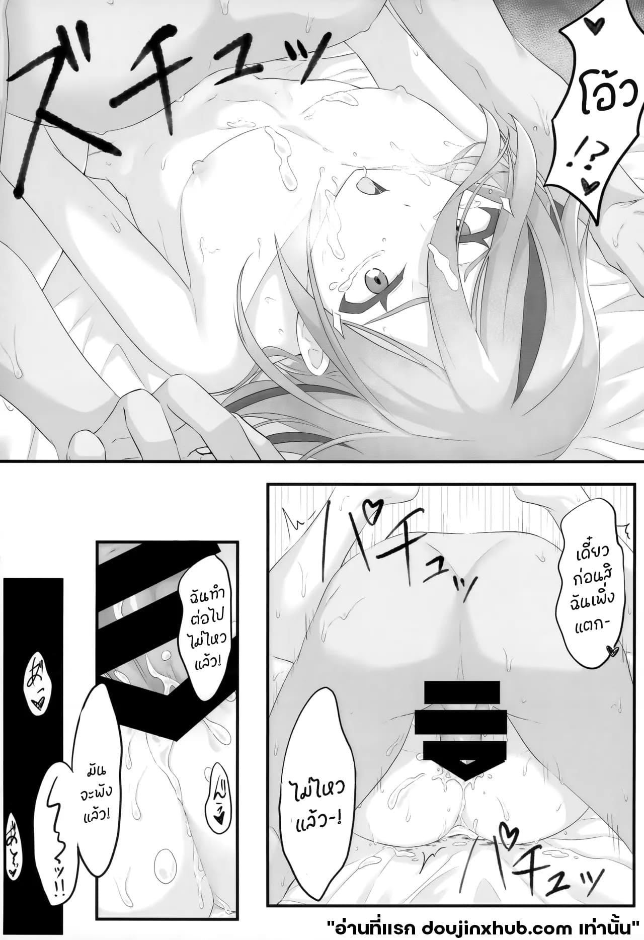 ค่ำคืนอันแสนหนาวเหน็บ